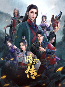 Anhe Zhuan Part 2 Episode 2 English Subbed